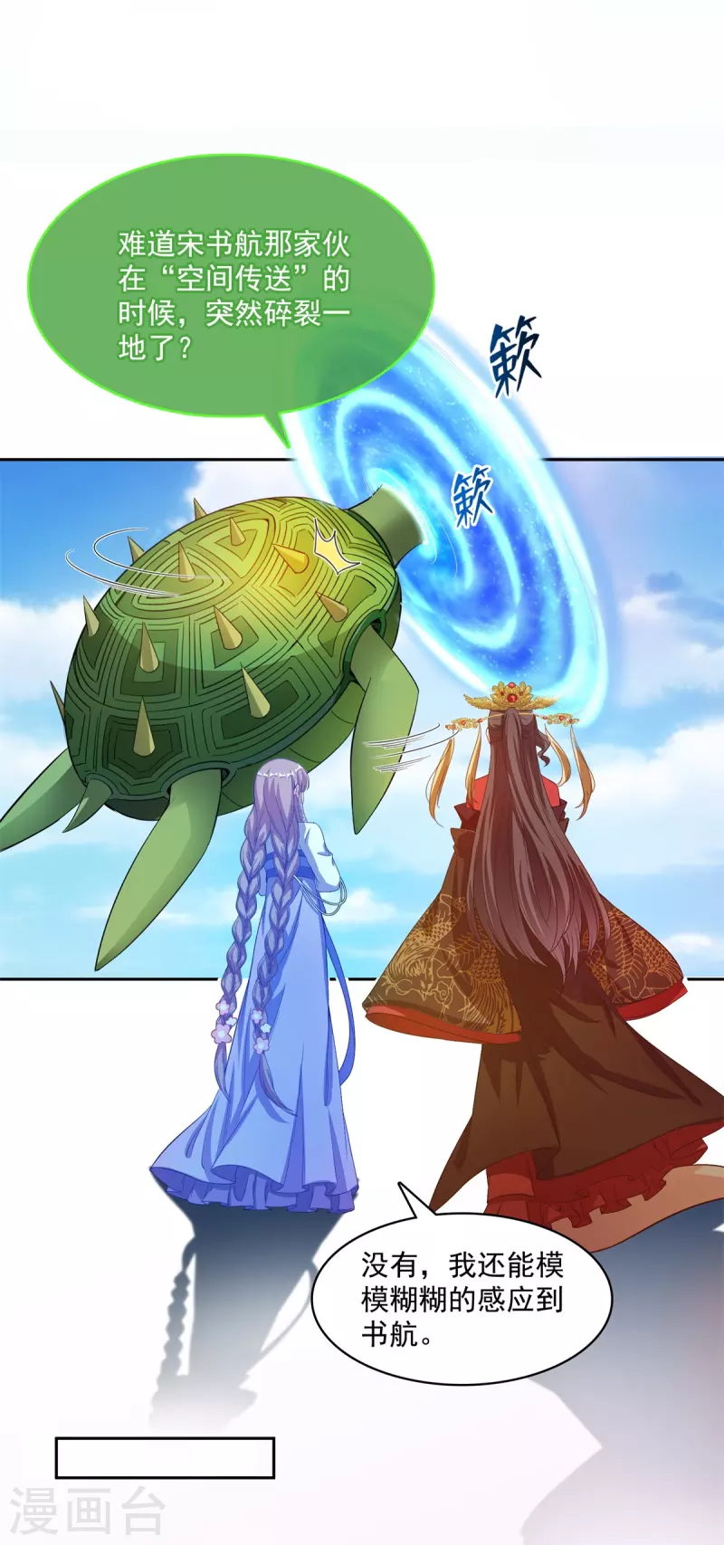 第417话 崩坏的碧水阁！19