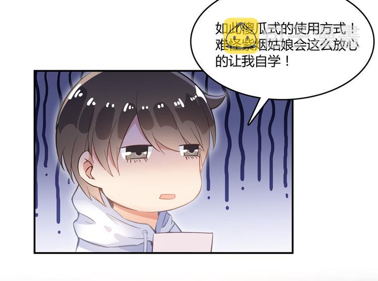 第49话 坛主怨魂？42
