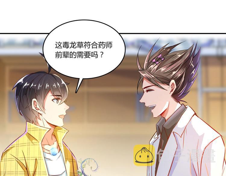 第20话 放心吧弄断条腿就好！97