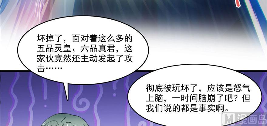 第226话 就是她，铜卦仙师138
