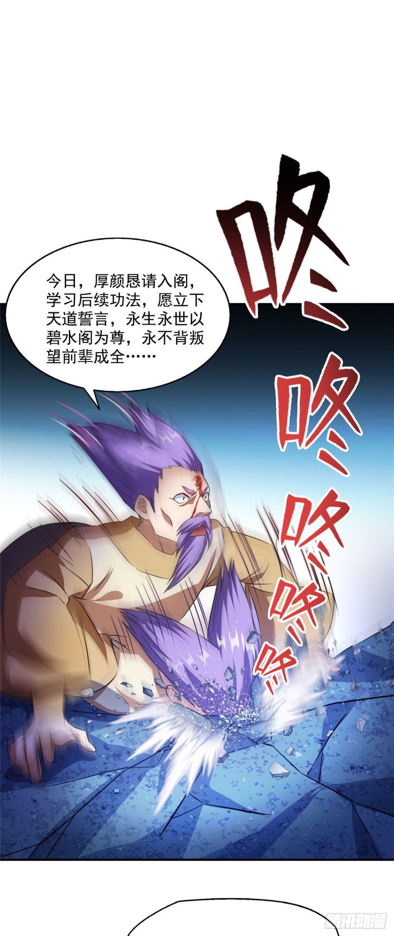 第316话 指尖的温度25