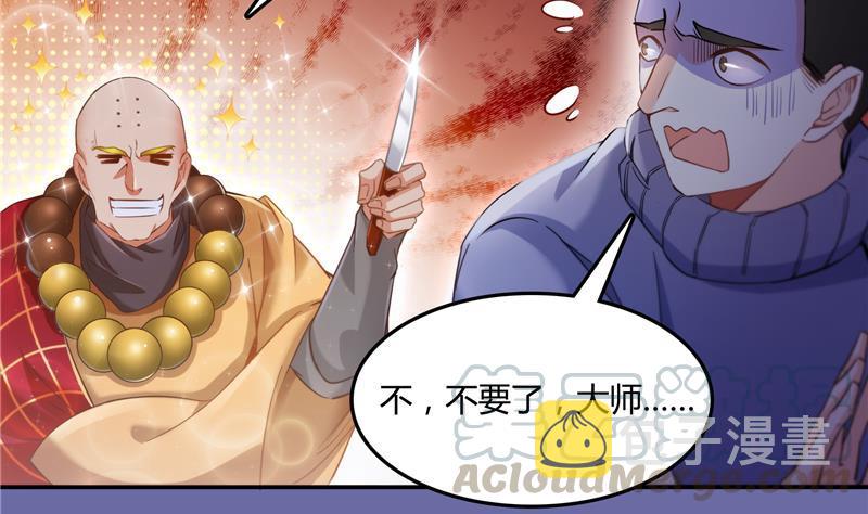 第79话 寒气仙箱？28