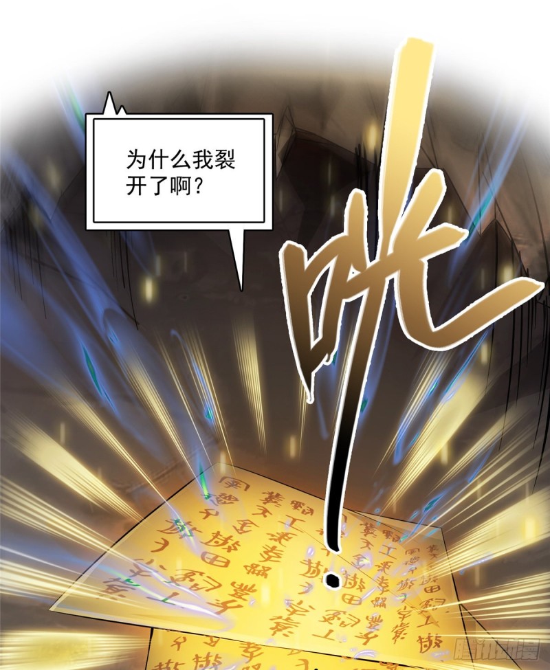 第357话 我爲什麽这麽牛逼呢40