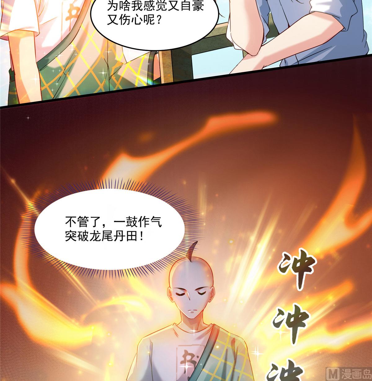 第269话 白鲸路真人20