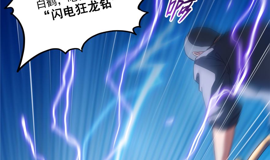 第253话 疯涨的仇恨值！68