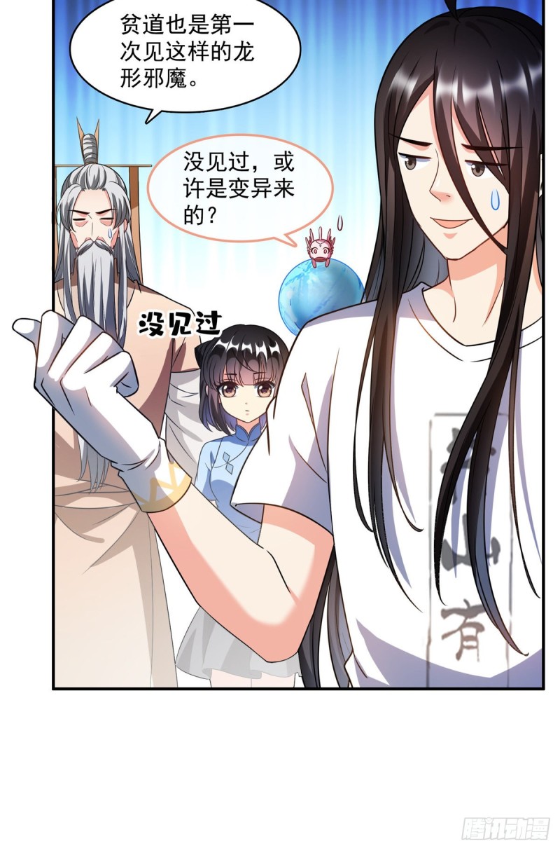 第342话 肌肉怪龙投影！45