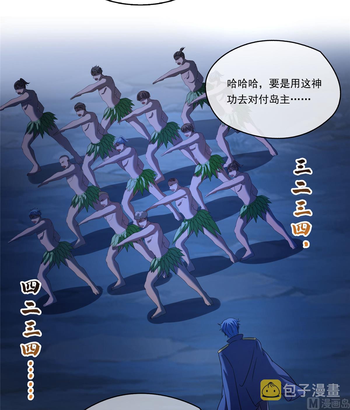 第272话 宋子航的徒子徒孙！19