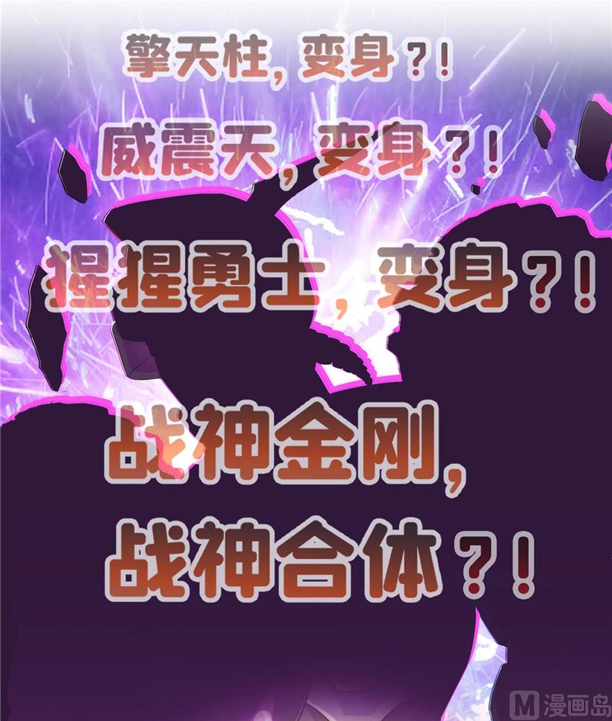 第256话 不好，我们中潜伏着马路杀100