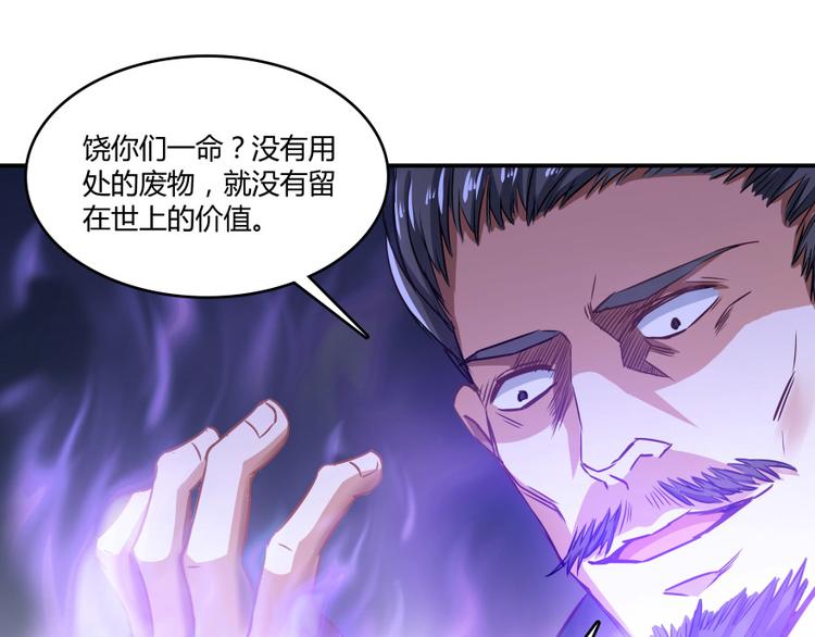 第36话 老夫终於时来运转哈哈66