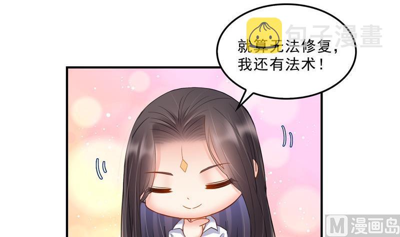 第131话 这个大窟窿我来修！75