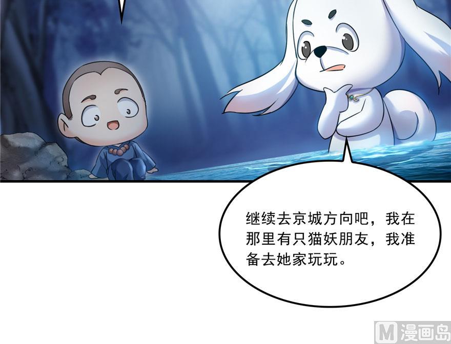 第167话 捉妖人59