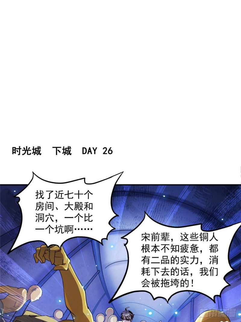311 楚阁主将我们遗忘了吗？45