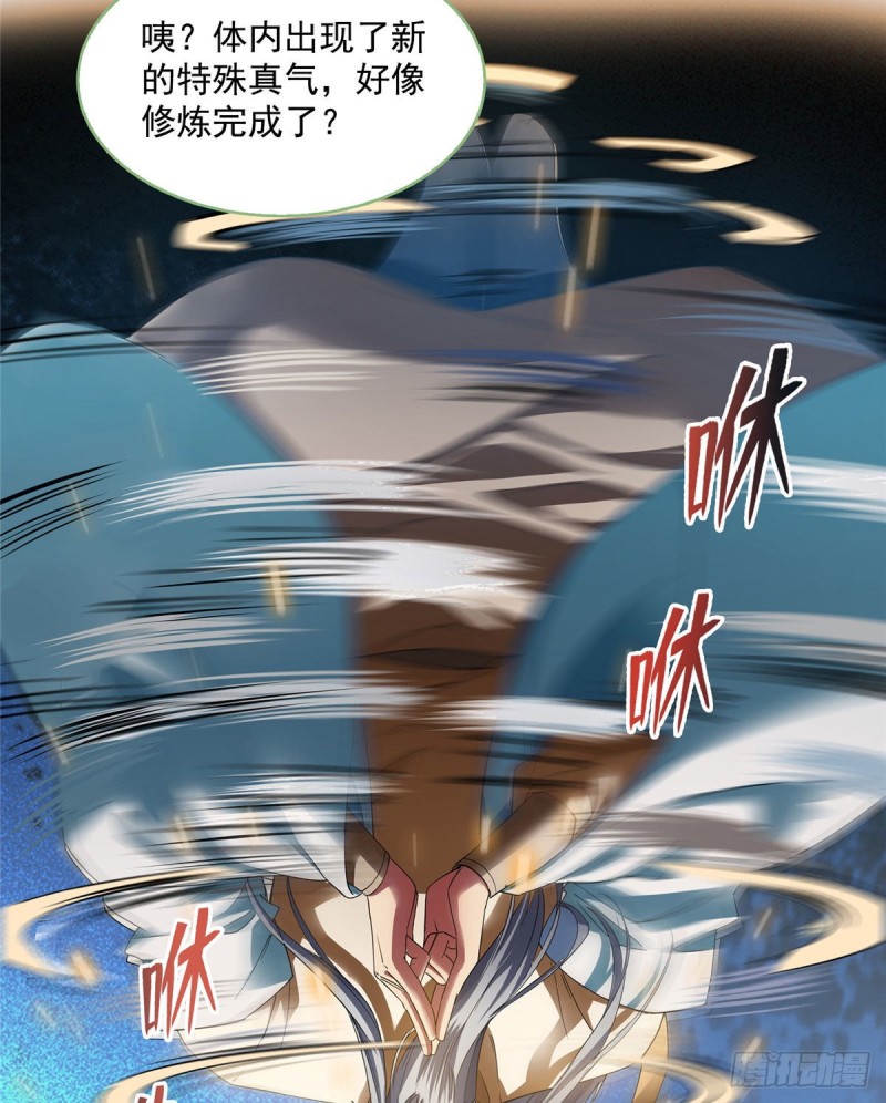 第339话 造化法王要开直播16