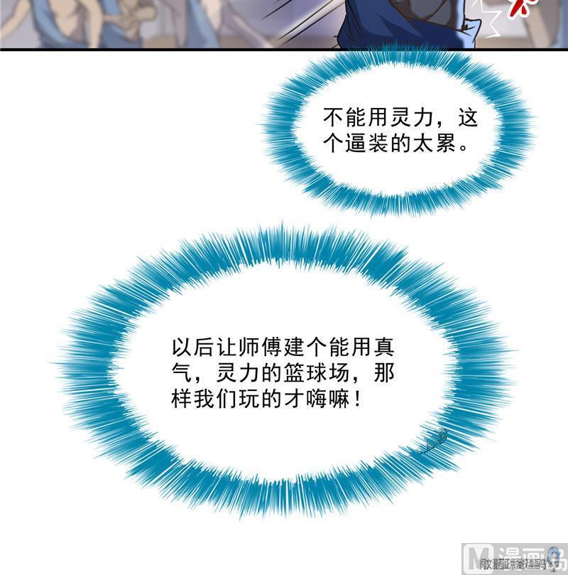 第122话 父爱如山灵蝶尊者23