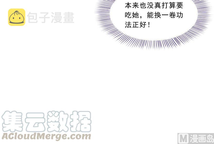 第169话 可怕的树枝探路法42