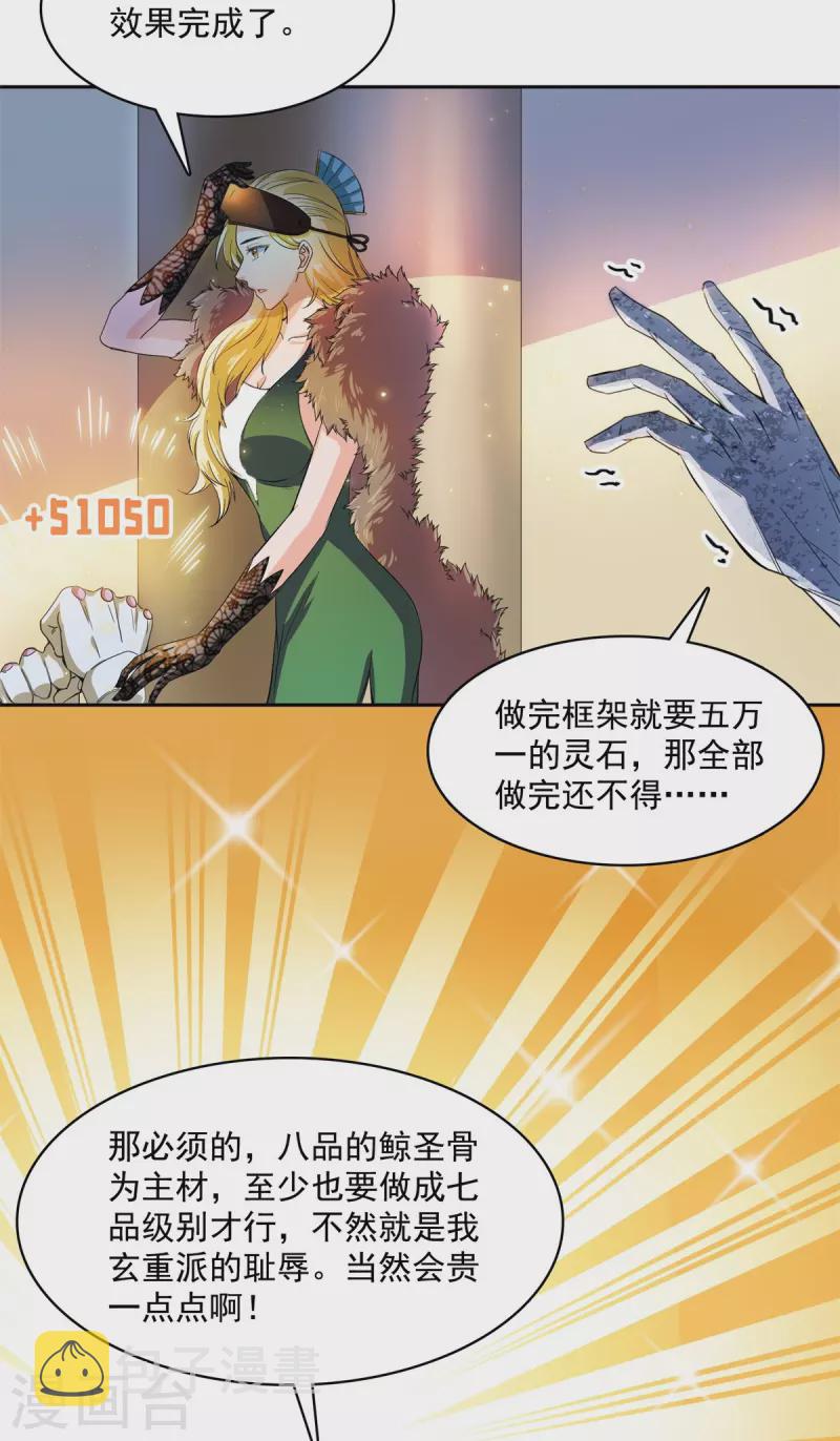 第422话 雾霾防激光武器？4