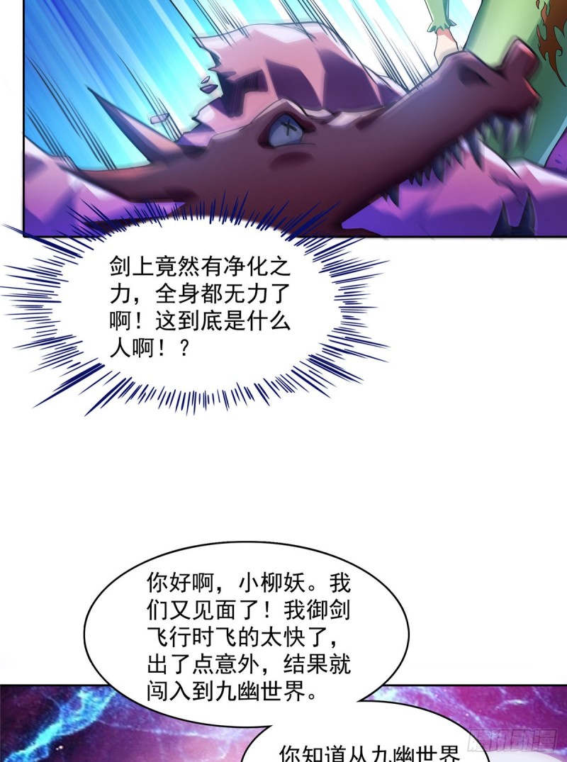 344 仙姬姐姐，不带这样的啊11
