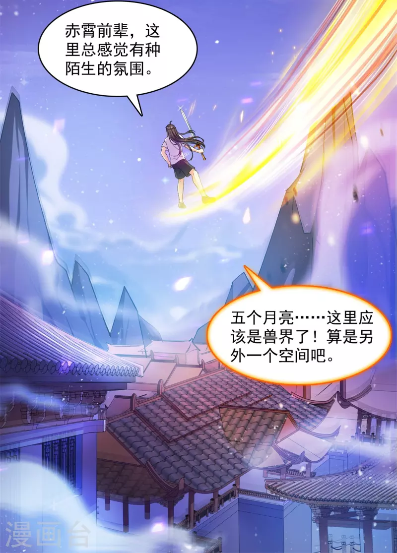 第411话 混战！9