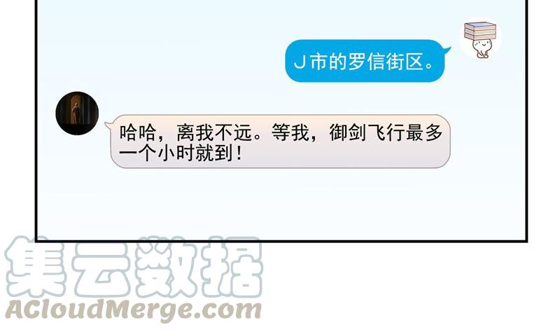 第111话 我今天运气不错呀？42