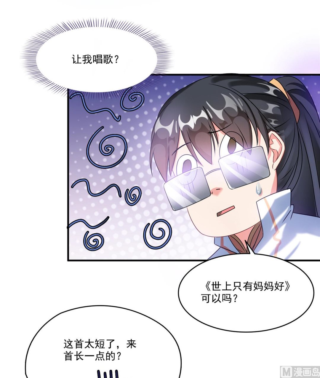第263话 灭凤道友，会唱歌吗23