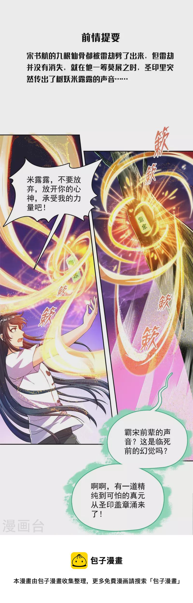 第446话 天魔劫巨人2