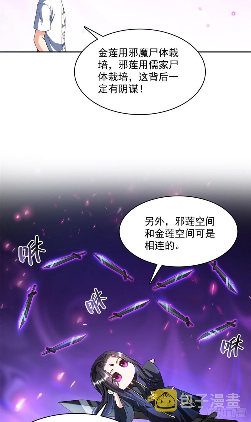 第362话 突然尬舞？30