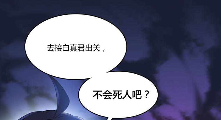 第50话 羣主的神器大禁言术144