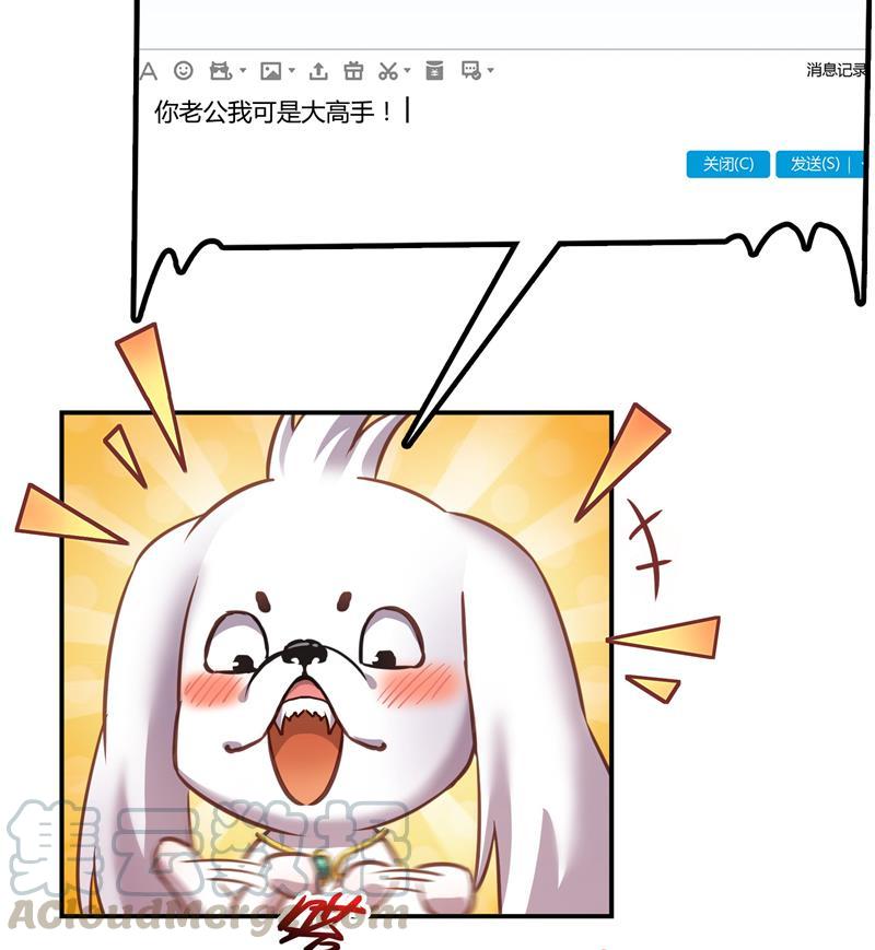第73话 你的狗老公82