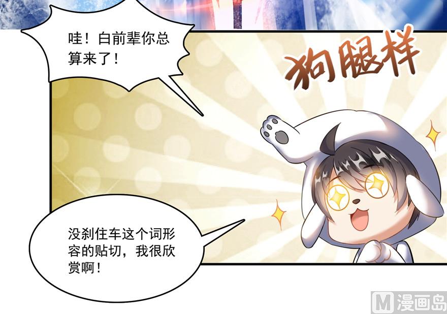 第203话 没刹住车45