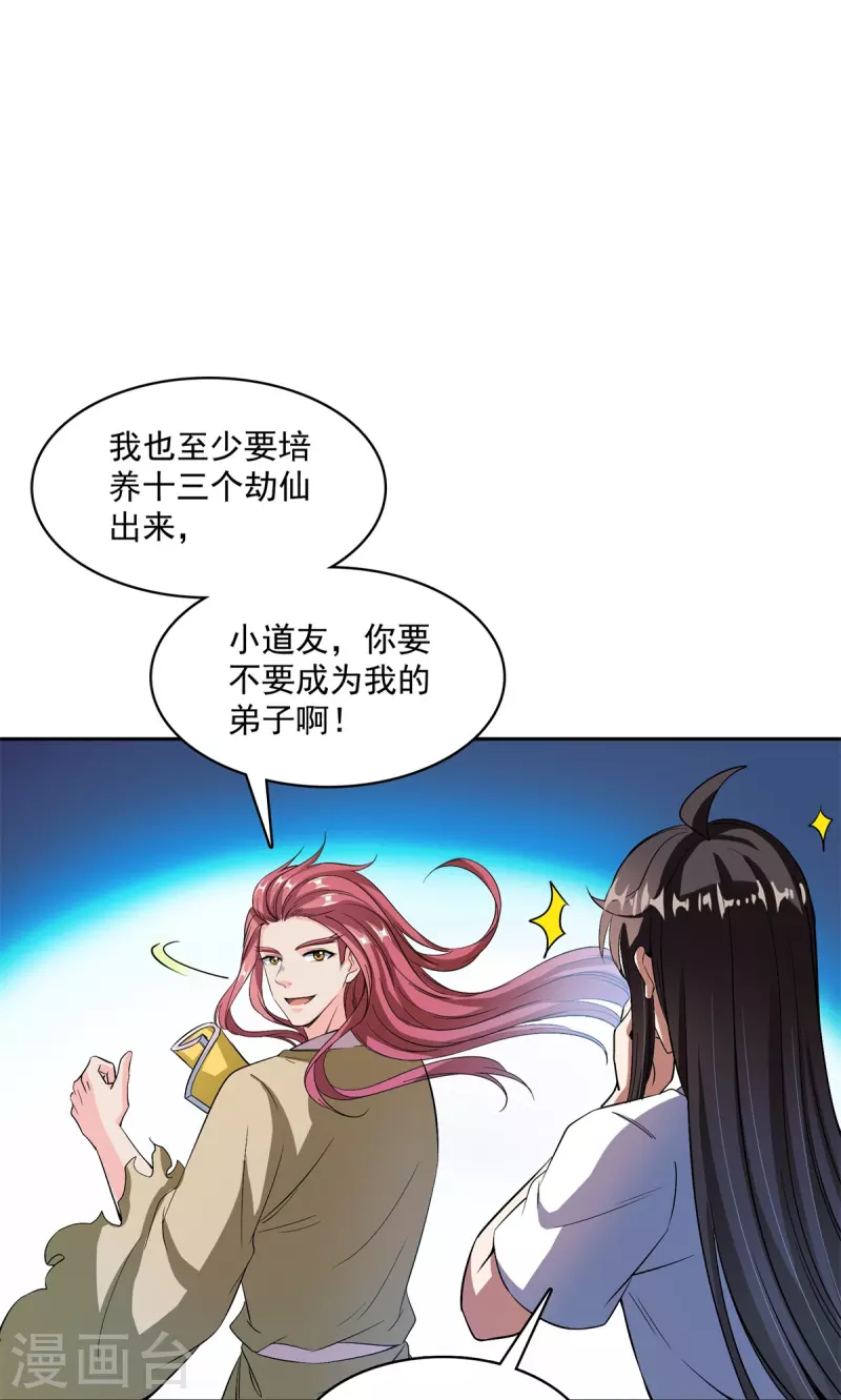 第414话 百年才有希望五品？弱爆了！12