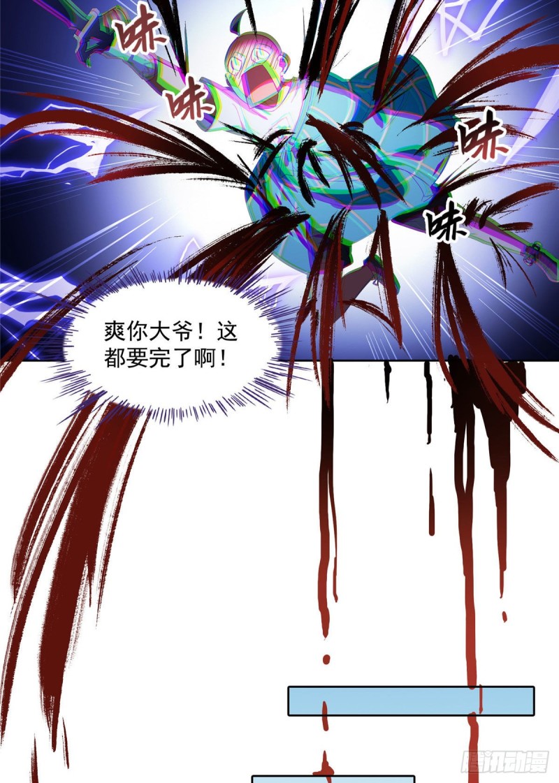 第337 只要不死就会感觉很爽28