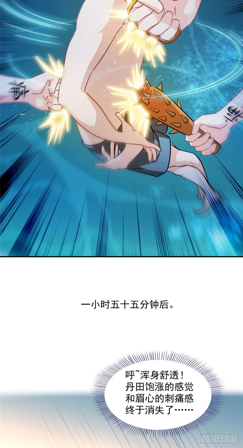 第307话化掉了，身体要化掉了13