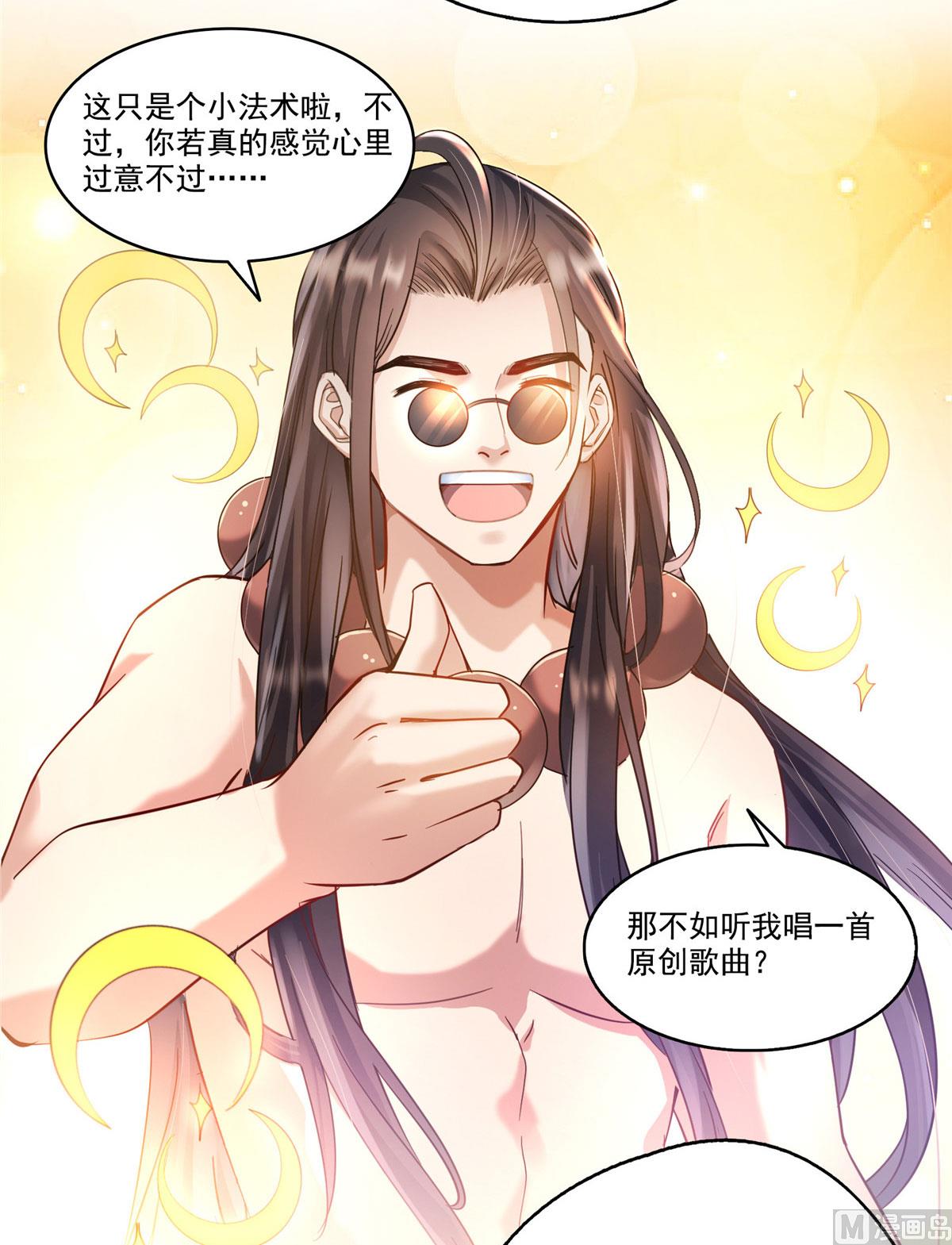 第276话 别唱了，是自己人！23