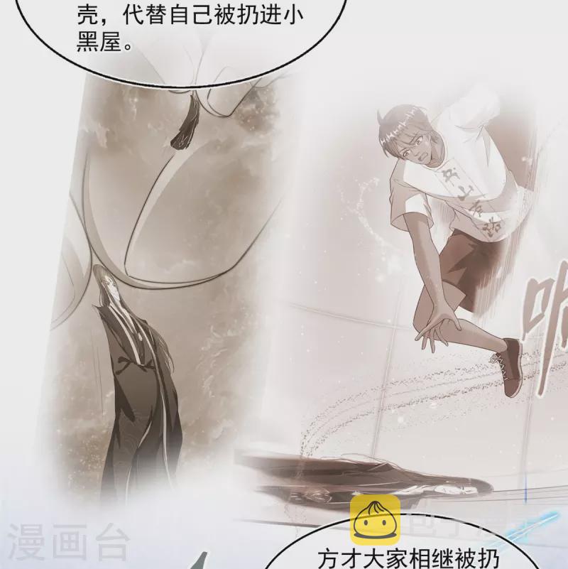 第468话 被逆转时光缩小的白前辈9