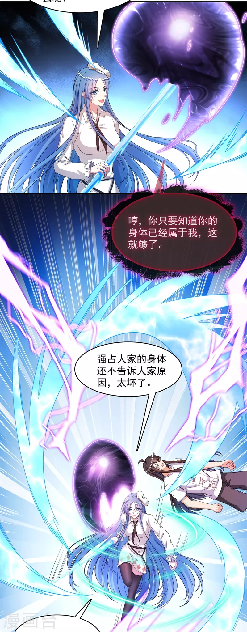 第440话 请你的意识去死一遍好吗？18