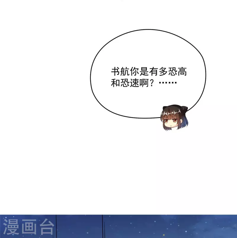 第427话 豆豆的肉体就交给你了！7