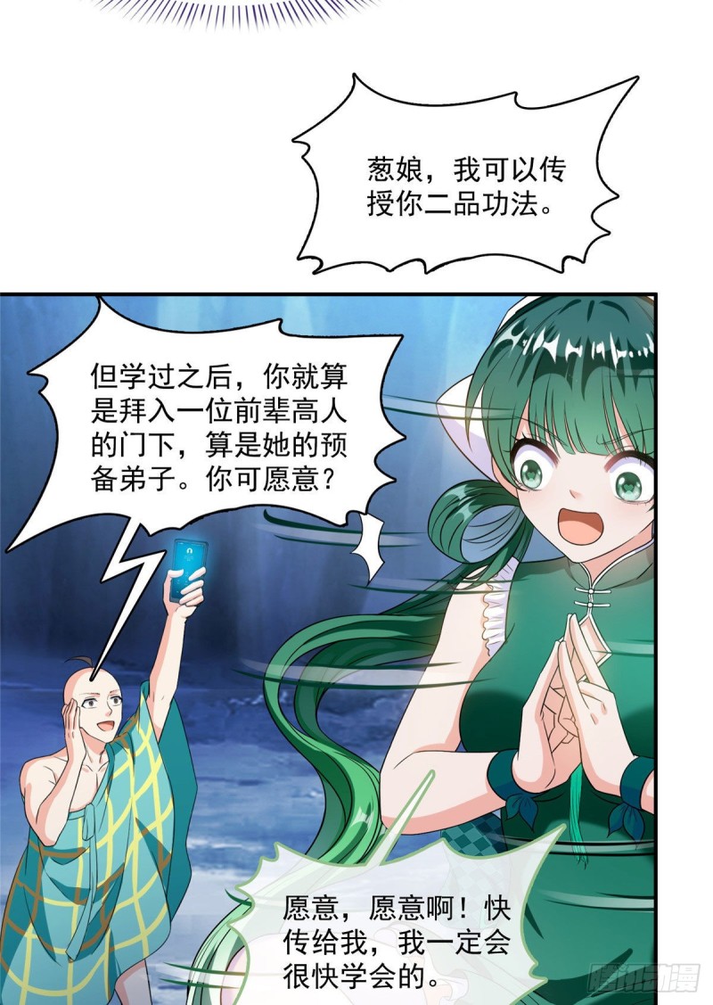 第338话 天涯子牌竹蜻蜓！58