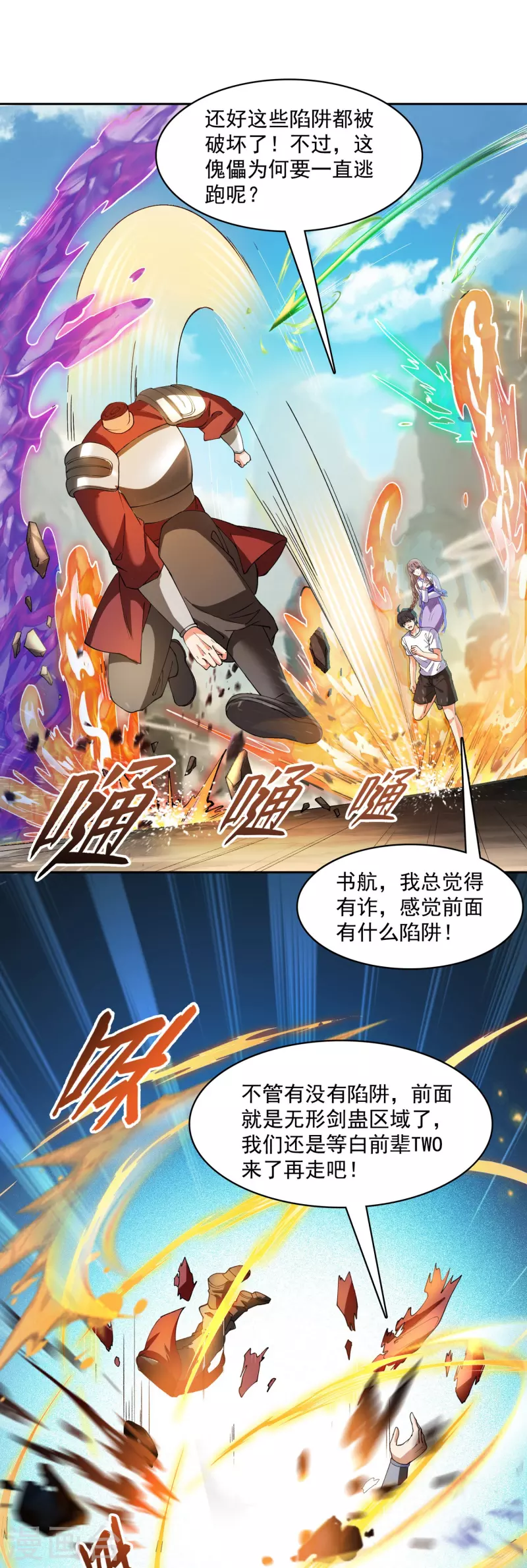 第389话 宋书航的第一只灵兽！6