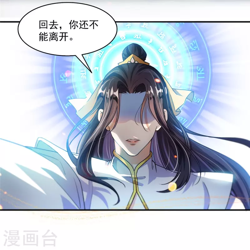 第488话 白前辈TWO的腿20