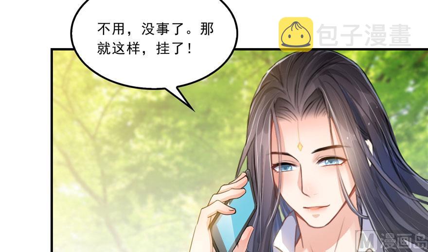 第171话 白尊者放心我来保媒59