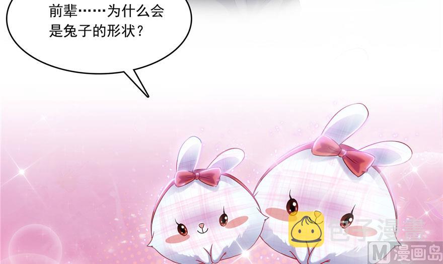 第199话 一寸指蛇缩小袋10