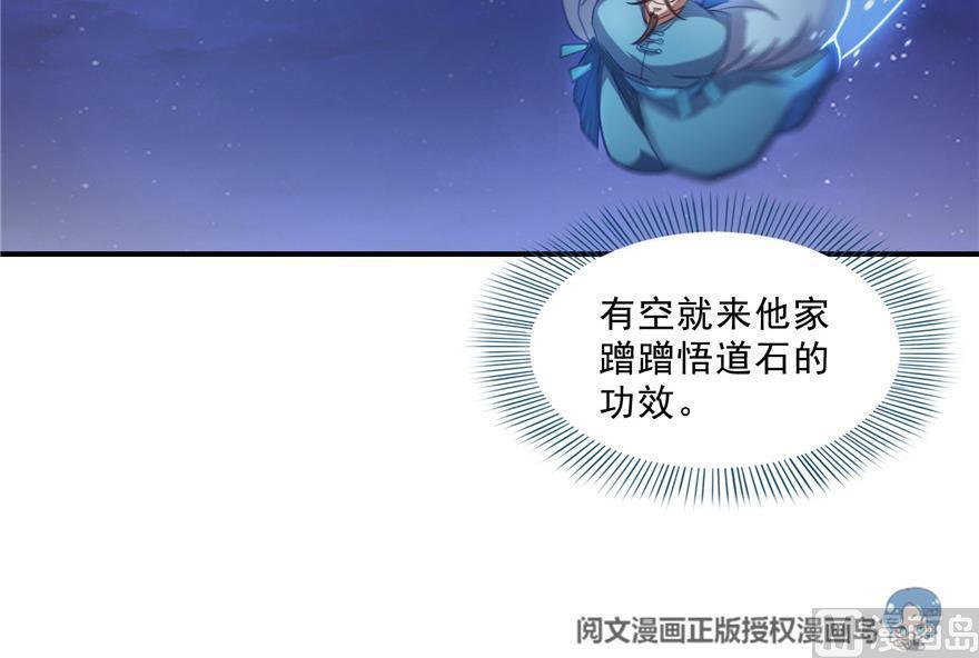 第155话 天空之城51