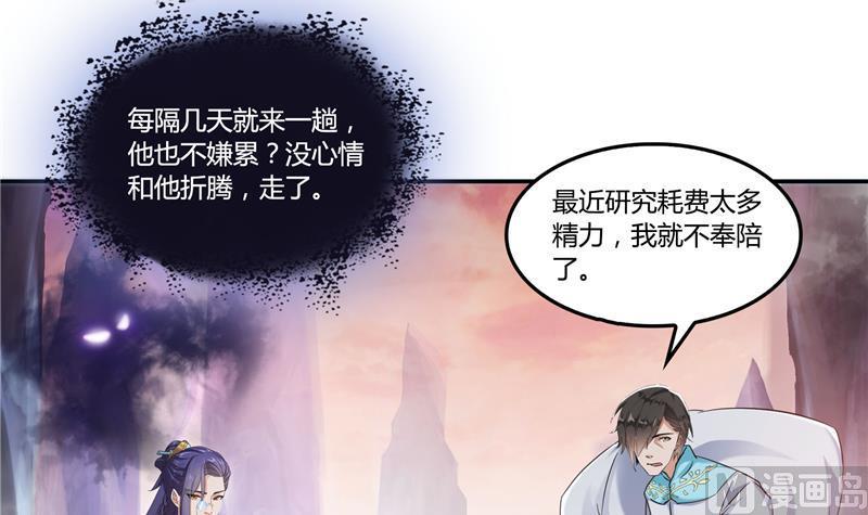 第80话 无法拒绝57