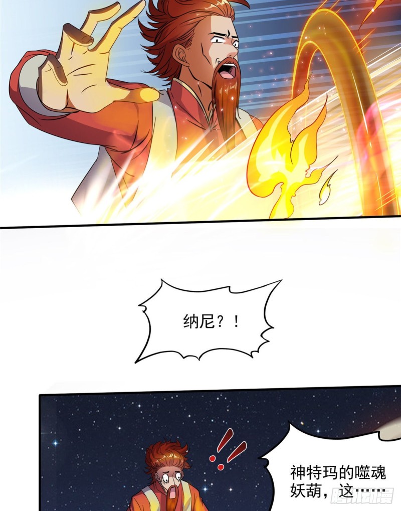 第294话 可否给老夫个面子？4