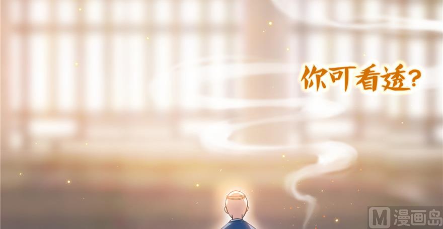 第194话 再落三千烦恼丝69