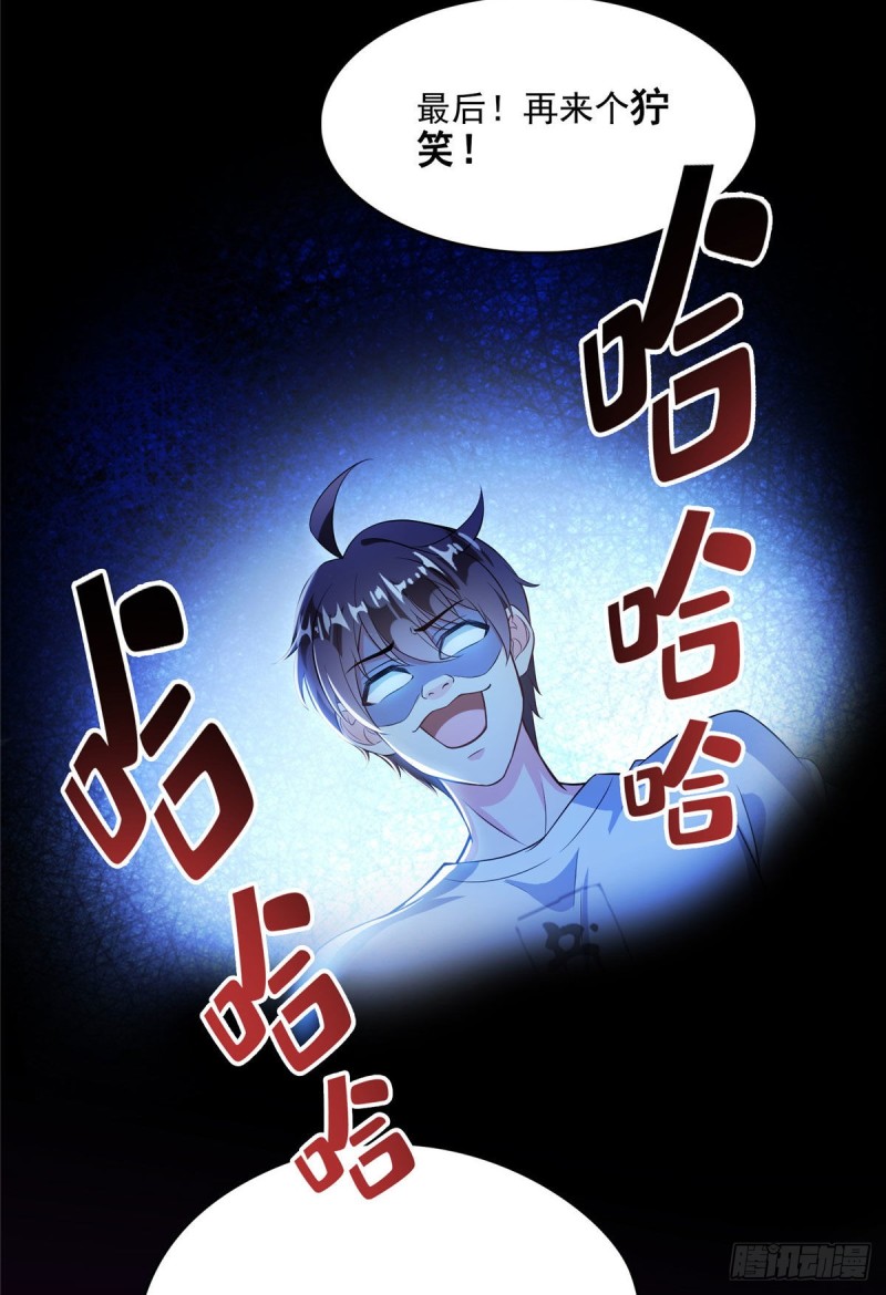 第356话百分百觉醒特殊能力！17