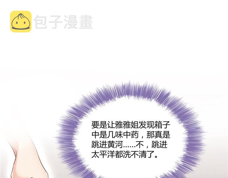 第41话 黑色手提箱58