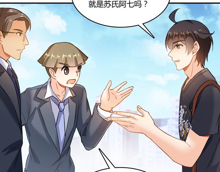 第64话  各谋所需69