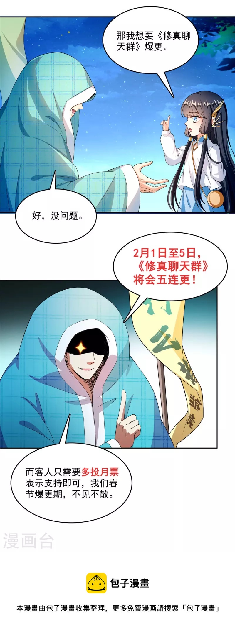 第444话 这次死定了！40