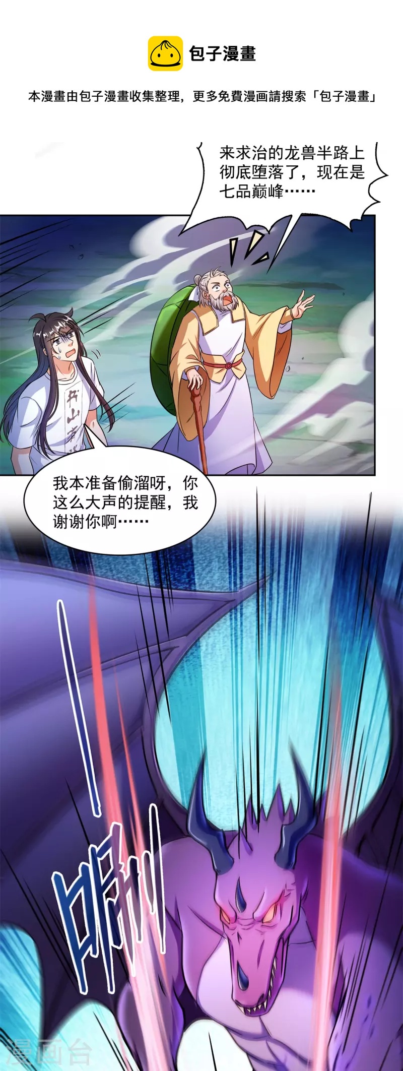 第415话 整个碧水阁的人现在都是我的小号！3